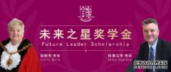 ?奖学金申请推荐！河北一所国际化学校面向全社