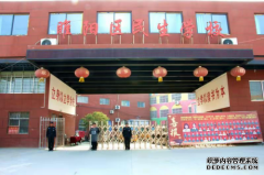 记河南省商丘市睢阳区民生学校