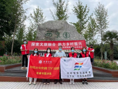 西京学院暑期社会实践活动：探索文旅融合 助力