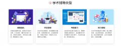 尤米学——全球留学生的国际在线教育平台升级