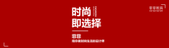 菲菲教育刘至轩：关于新常态下职业发展的思考