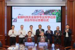 上海交大-港中文本科双学位（金融学+金融科技）