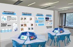 探索“人工智能+教育” 慕华成志发布未来学校人