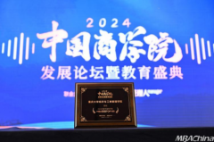 喜报！重庆大学经济与工商管理学院荣获“2024年