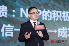 三陶教育第八届年会聚焦教育新赛道，自习室成