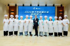 燕归赤峰，技能筑梦——2026“燕子青焙师计划”